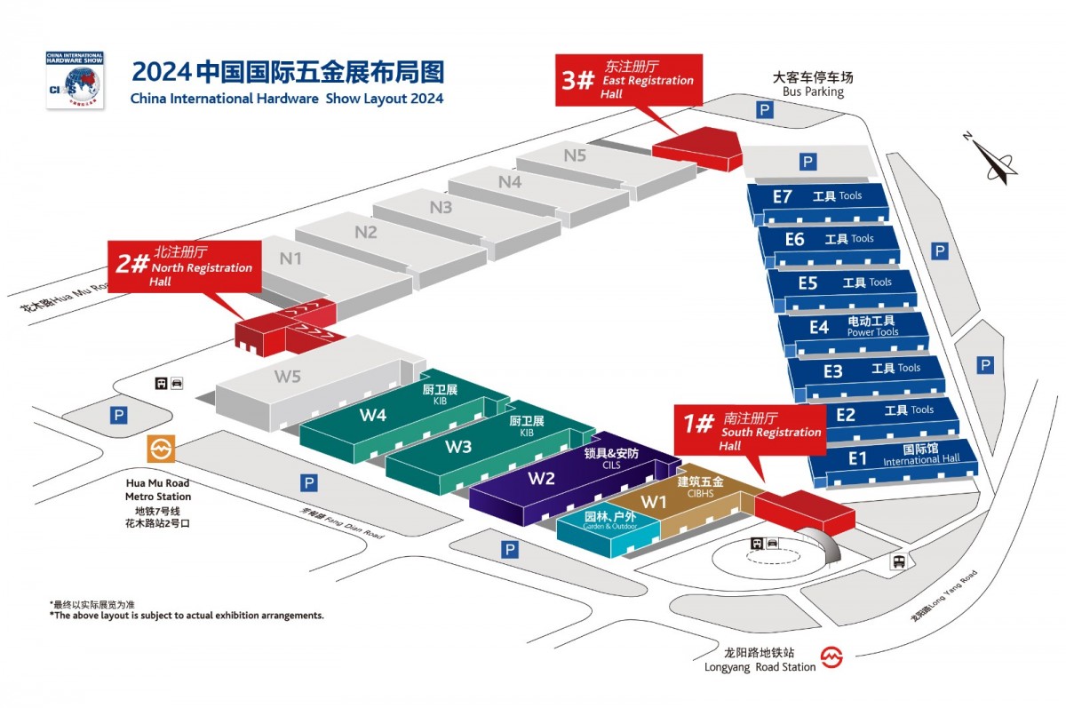 CIHS2024中国国际五金展展馆布局图